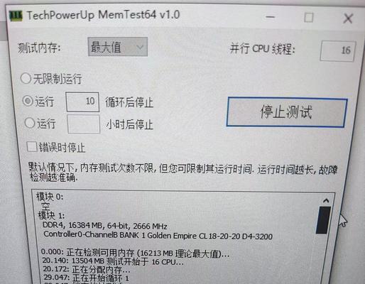 电脑蓝屏显示错误码（如何通过错误码诊断和解决电脑蓝屏问题）