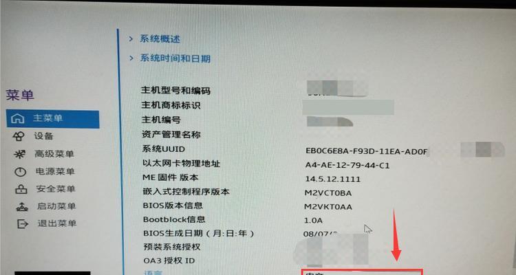 华硕电脑Win7升级Win10系统教程（华硕Win7升级Win10，轻松解锁全新功能！）