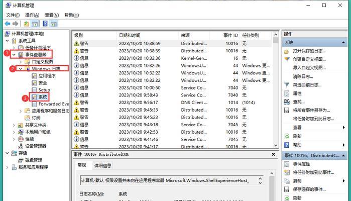 解决电脑关机问题的有效方法（系统日志错误导致电脑频繁关机的处理办法）