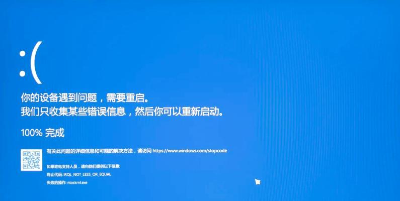 电脑启动蓝屏报024错误的解决方法（解决电脑启动时出现的蓝屏报错代码为024的问题）