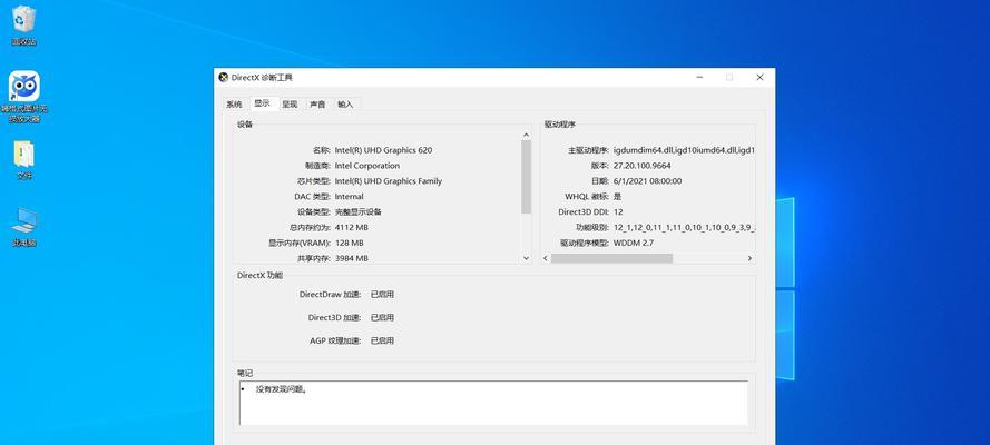 如何查看笔记本win10的显卡型号（简单教程帮助您快速找到笔记本显卡型号）