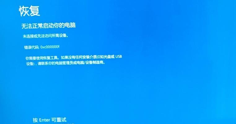 电脑出现错误，如何应对（解决电脑错误的有效方法）