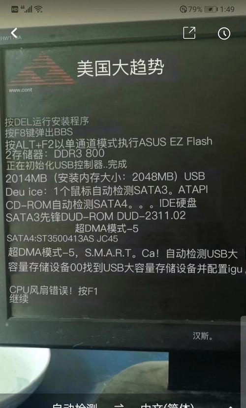 电脑网页导航错误的解决方法（如何应对常见的电脑网页导航错误）