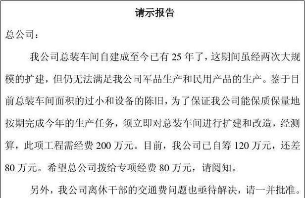 电脑文档显示格式错误的常见问题及解决方法（解决电脑文档显示格式错误，让工作更高效）
