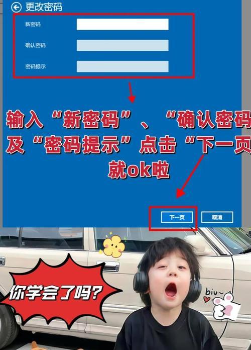 电脑密码错误怎么切换到PIN密码？（从忘记密码到快速登录，解决电脑密码错误的方法及技巧）