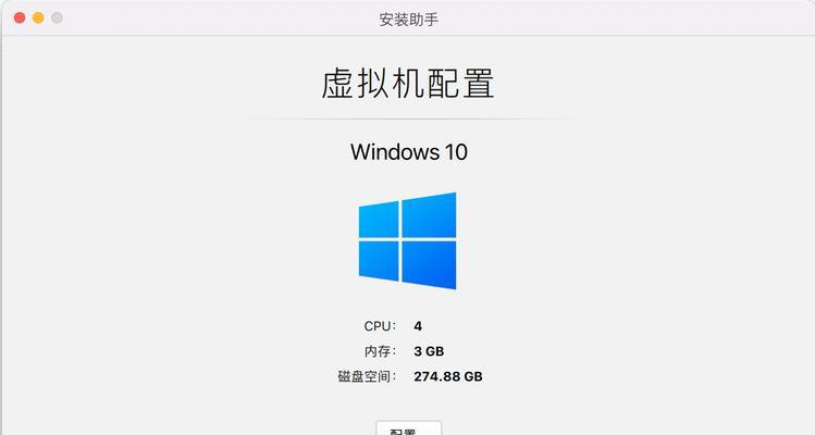 从苹果电脑改装为Win10系统的安装教程（让你的苹果电脑焕然一新，享受Win10系统的魅力）