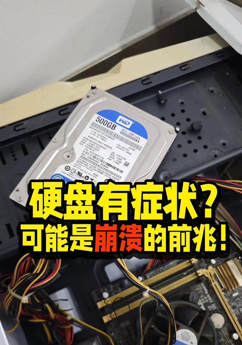电脑系统的严重错误（致命的软硬件故障引发的系统崩溃）