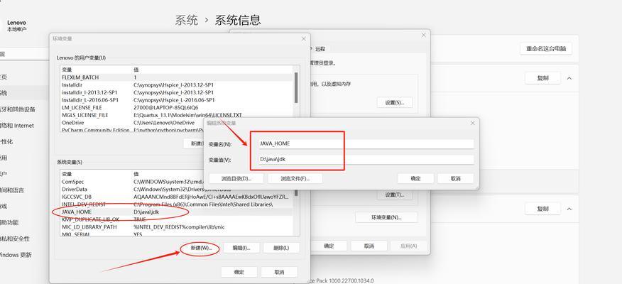 解决电脑安装Java错误的方法（遇到Java安装错误怎么办？解决办法大揭秘！）