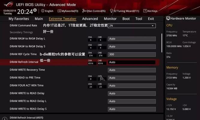 2011BIOS超频设置教程——发挥你的电脑潜能（详解2011年版BIOS超频技巧，助你轻松提升计算机性能）