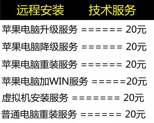 在Win7下安装黑苹果系统教程（Win7硬盘安装黑苹果系统的详细步骤及注意事项）