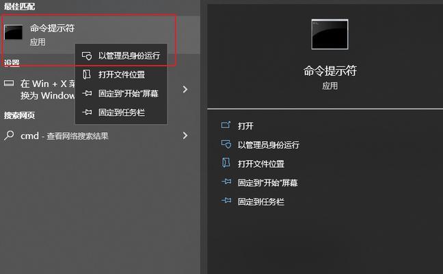 电脑提示打开cmd错误的解决方法（掌握cmd命令行解决电脑问题）