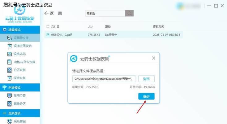 电脑删除文件出现脚本错误的解决方法（修复脚本错误，有效恢复被删除的文件）