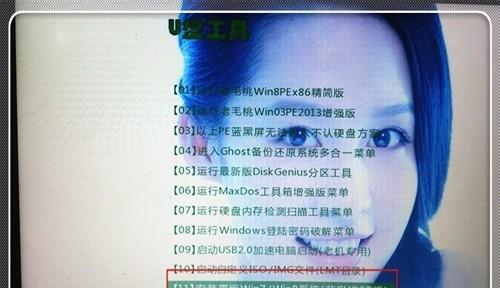 老毛桃U盘安装Win7系统教程（一键安装Win7系统，轻松搞定！）
