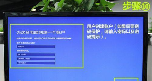 U盘装机教程（以U盘为工具，快速搭建Windows10操作系统）