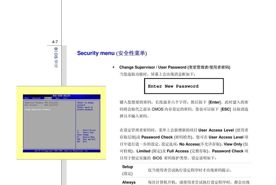 解决MSI电脑密码错误的方法（忘记密码、输入错误密码等情况的解决办法）