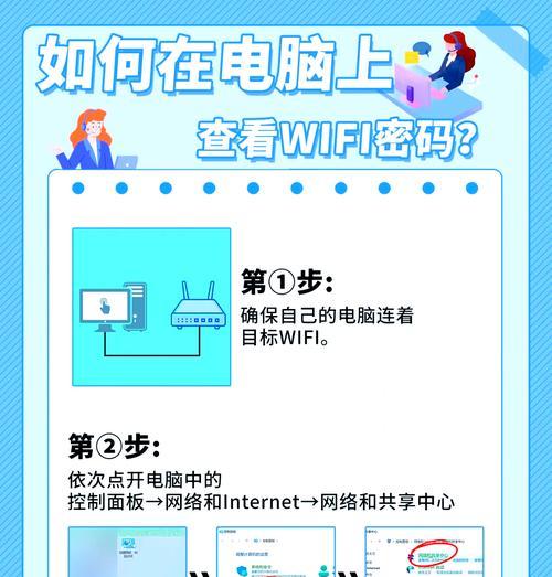 手机连接WiFi，共享网络给电脑的便捷方法（通过WiFi共享功能，让手机成为电脑上网的利器）