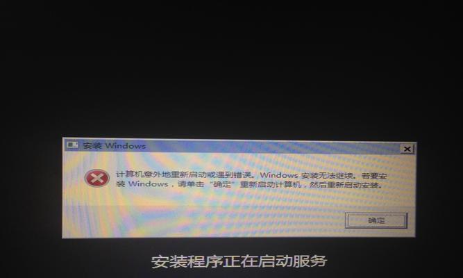 解决以U启动装不上系统问题的有效教程（从零开始，轻松应对U盘安装系统失败的情况）