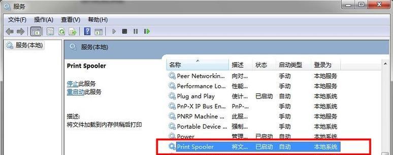 Win7拨号连接教程(轻松学会Win7拨号连接的方法)