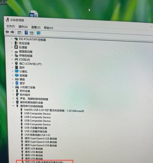 电脑传文件显示未知错误的解决方法（解决电脑传文件时遇到的未知错误，享受便捷的传输体验）