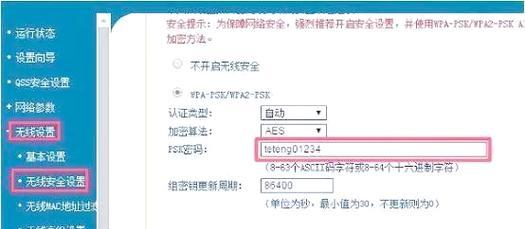如何通过电脑查找wife密码错误（利用电脑技巧解决wife密码错误问题）