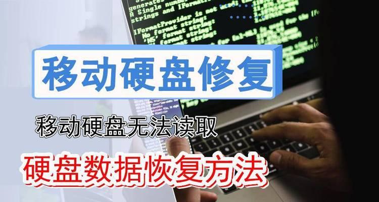 电脑磁盘读取错误导致重启问题的解决方法（如何应对电脑磁盘读取错误的挑战）