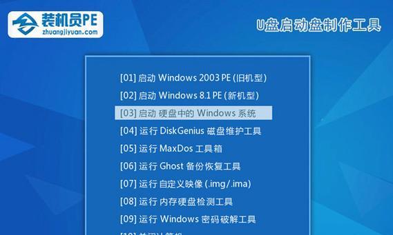 使用PE引导修复教程（通过PE引导修复，轻松解决电脑软硬件问题）