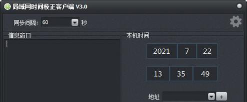 电脑时间校准错误的原因与解决方法(探究电脑时间校准错误的影响和应对措施)