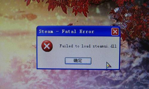 电脑程序错误弹窗解决之道（探索程序错误弹窗的根源及解决方法）
