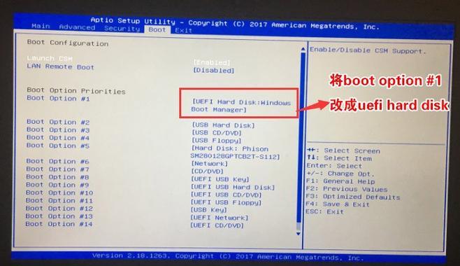 教你如何通过重装系统来解决问题（使用boot重新安装操作系统，轻松解决系统故障）