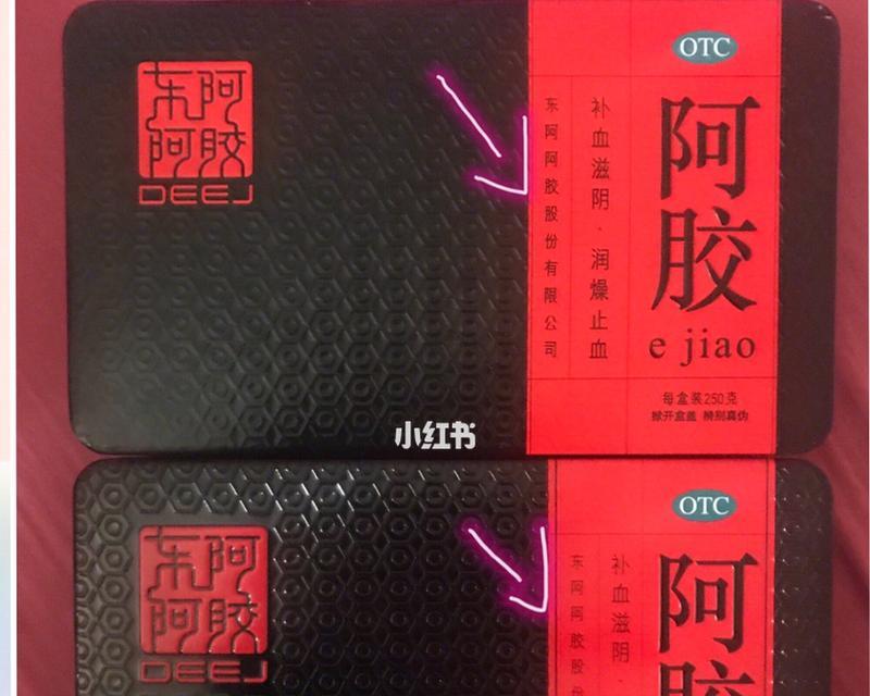 辨别阿胶真假好坏的方法与技巧（了解真正的阿胶，避免购买伪劣产品）