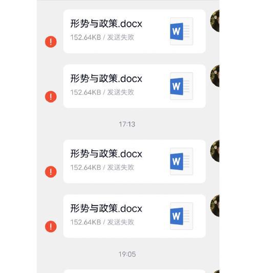电脑QQ程序错误原因及解决方法（解决电脑QQ程序错误的关键步骤）