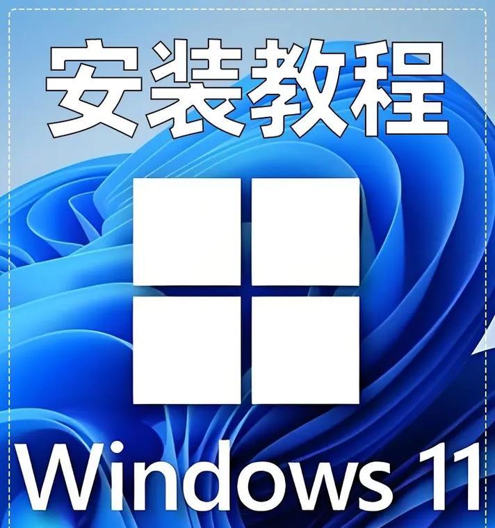 详解如何使用U盘重装笔记本系统（轻松操作，快速重装，让您的笔记本焕然一新）