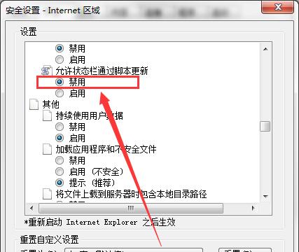 电脑弹出脚本错误的解决方法（解决电脑弹出脚本错误的有效策略）