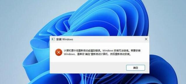 电脑重装系统常见程序错误及解决方法（遇到电脑重装系统时常见的程序错误该怎么办？）