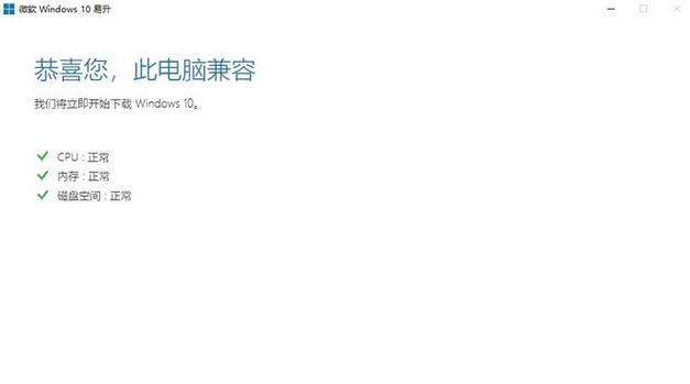 电脑系统更新错误的原因及解决方法（探究电脑系统更新错误的根源与解决方案）