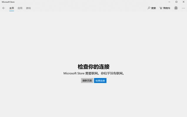 电脑IE代理错误解决方法（解决电脑中IE代理错误的有效措施）