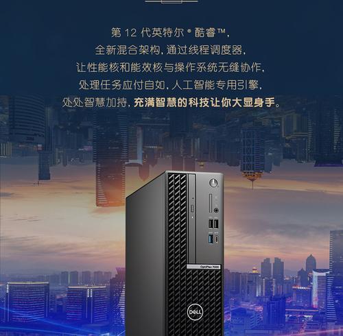戴尔电脑主机错误取消(解决戴尔电脑主机错误的有效方法)