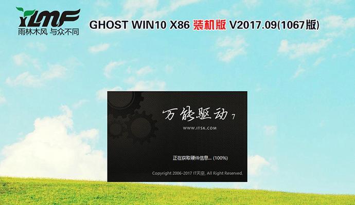 使用雨木林风U盘安装Win10教程（轻松安装Win10系统，解决电脑卡顿问题）