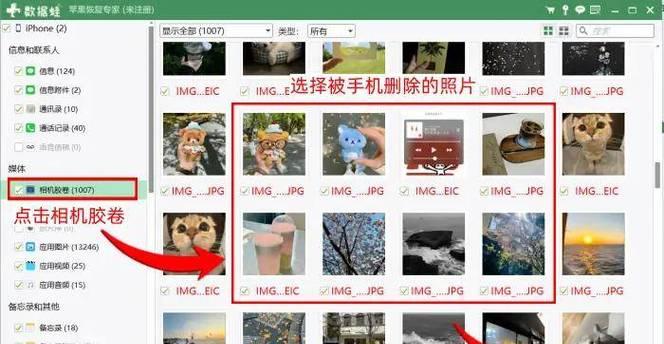 相册照片删除恢复小妙招大揭秘（快速找回误删相片的方法，轻松解决照片丢失问题）
