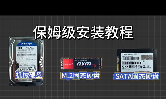 使用U盘安装教程（掌握关键步骤，简便高效安装）