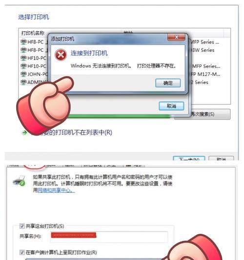 电脑共享地址路径错误解决方法（排查和修复电脑共享地址路径错误的实用技巧）