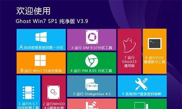 通过服务器pe安装win7系统的详细教程（利用服务器pe进行win7系统安装，步骤简明易懂）