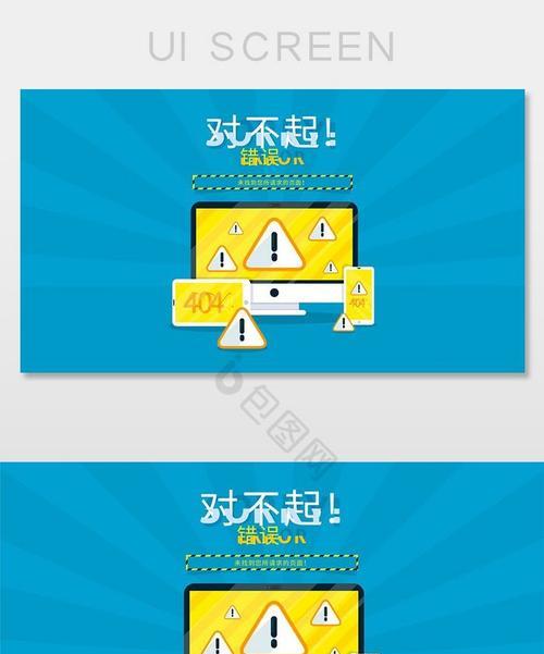 解决电脑发布页显示网络错误的方法（探索网络错误产生的原因及解决方案）