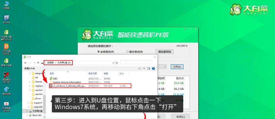 U盘启动进PE系统教程(通过U盘快速启动PE系统,轻松实现系统修复与维护)