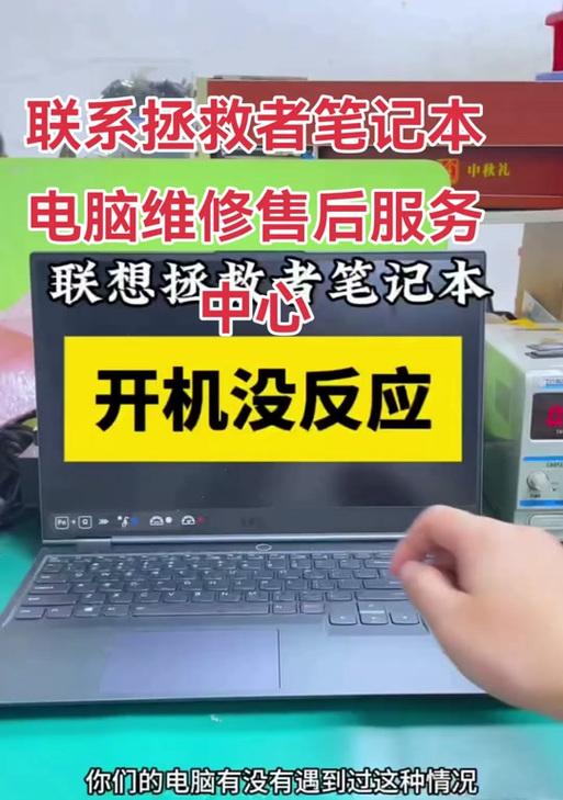 如何解决电脑照片打开错误问题(快速解决电脑照片无法打开的困扰)