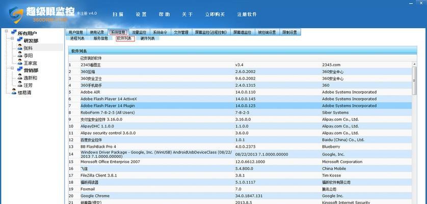 电脑查看监控配置命令错误解决方案（解决电脑查看监控配置命令错误的方法和技巧）