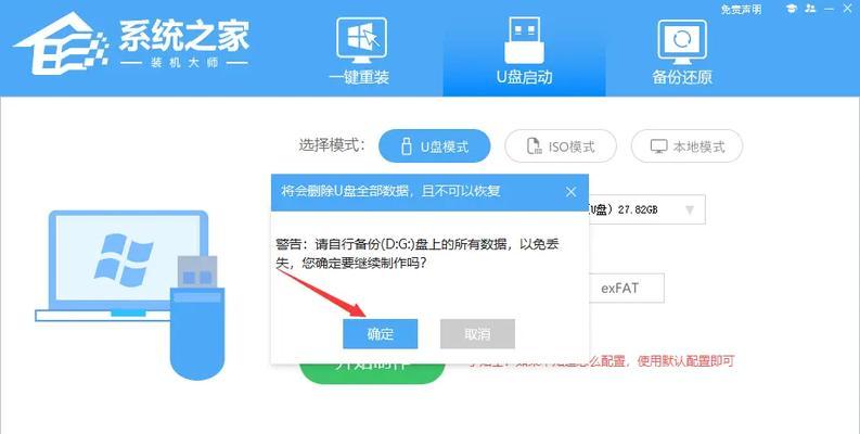Win10系统正版安装教程(简单操作,快速完成,摆脱盗版风险,尽享正版Win10系统的便利)