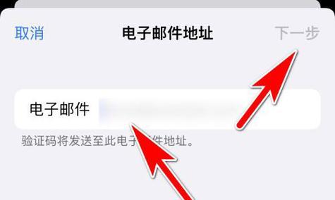 通过邮件地址注册的步骤及注意事项(简单易懂的邮件地址注册教程,助你快速上手)