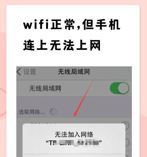 电脑无法上网，错误756的解决方法（电脑网络连接失败，错误代码756的原因及解决方案）