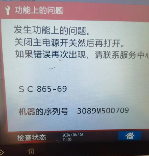 电脑硬盘错误频发的原因及解决方法（探索电脑硬盘错误的根源，学习有效的解决策略）